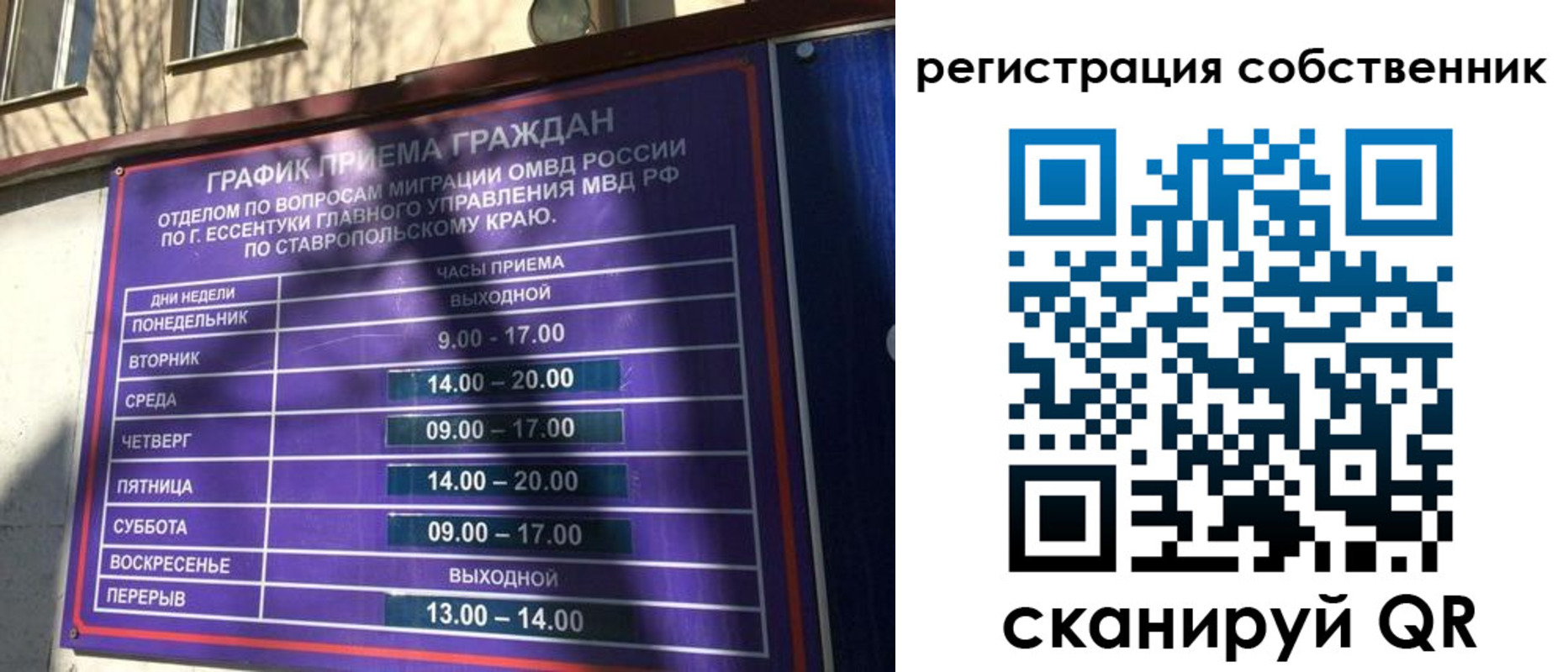 прописка иностранных граждан в Саянске