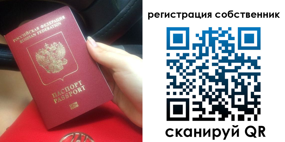 временная прописка в Саянске