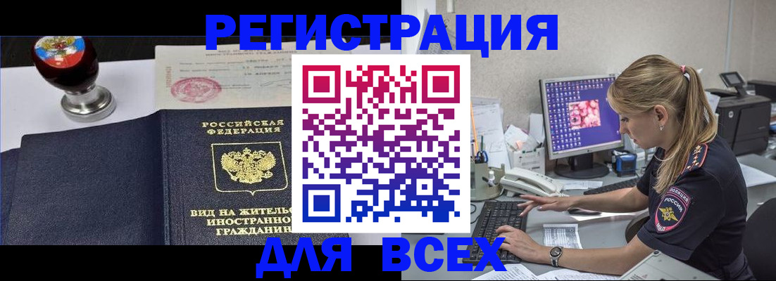 временная регистрация гарантия в Саянске