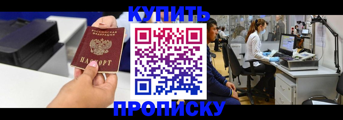 пропишу в квартире в Саянске
