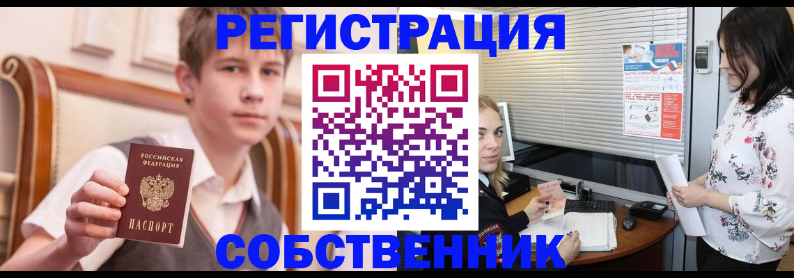 прописка поиск в Саянске
