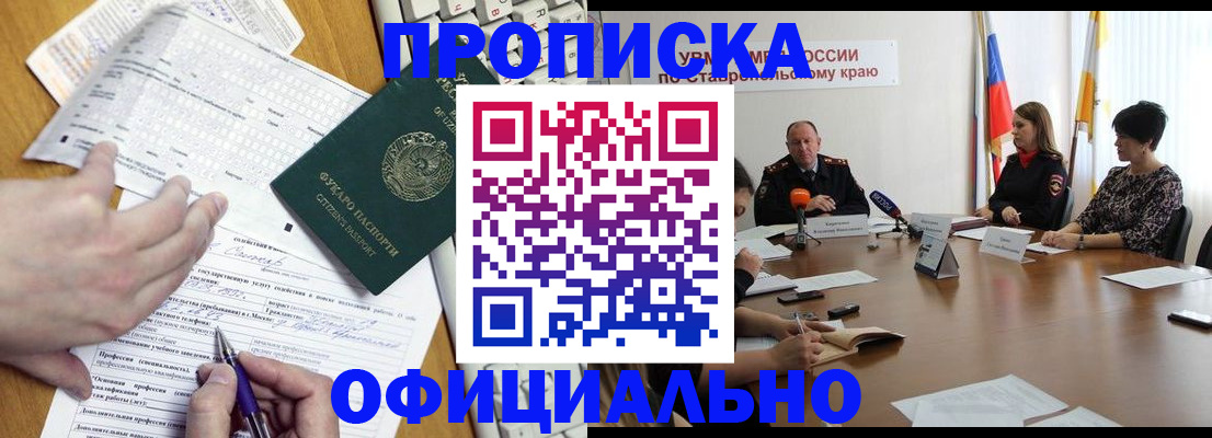 регистрация для школы в Саянске