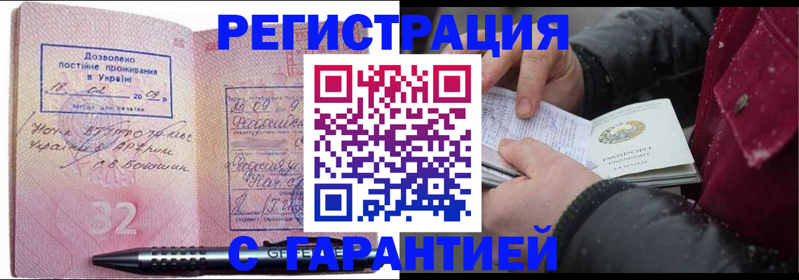 прописка от собственника в Саянске